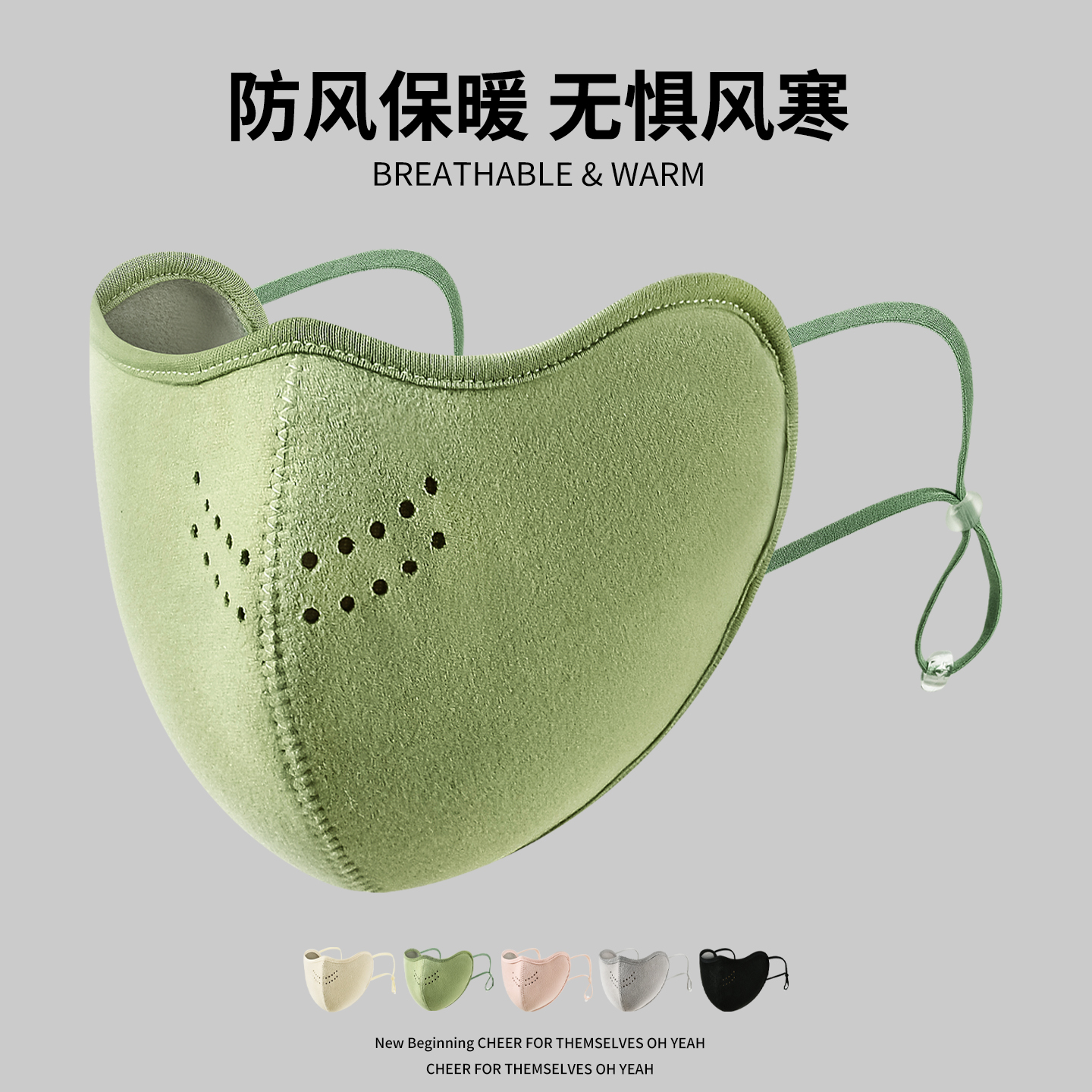 防寒保暖口罩户外运动防花粉