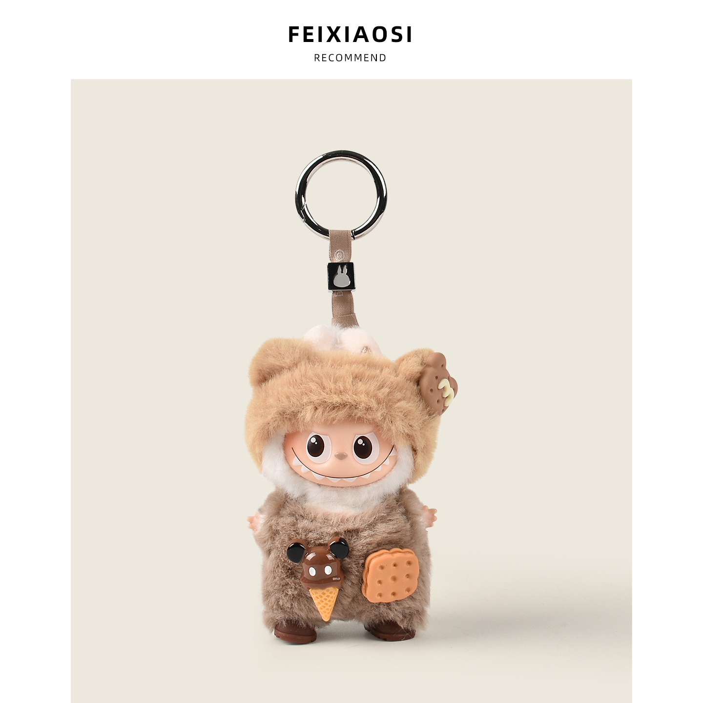 拉布布娃衣包挂件冬季棕色