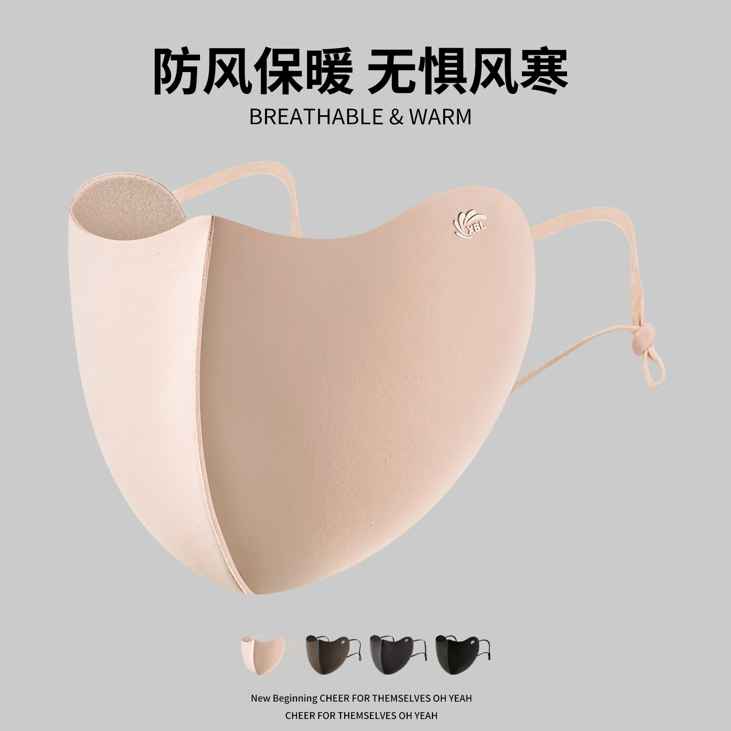 粉色保暖口罩女生秋冬款