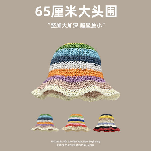 迪丽热巴同款条纹渔夫帽草帽