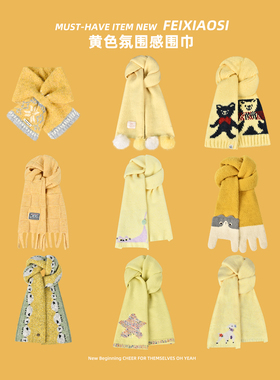 韩版黄色卡通针织围巾女秋冬搭配保暖百搭情侣护颈围脖加厚高级感