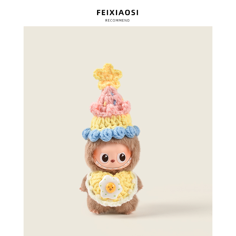 labubu多巴胺娃娃衣服