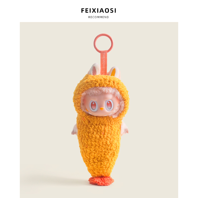 labubu炸虾娃衣一三代通用