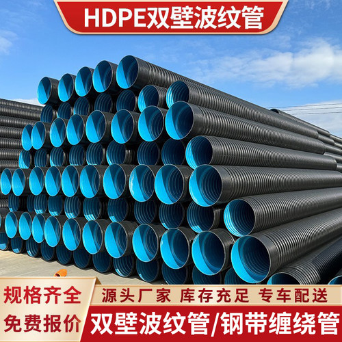 HPDE双壁波纹管pe钢带螺旋增强管