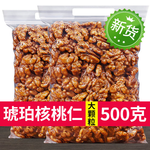 蜂蜜琥珀核桃仁鲜香酥脆