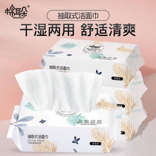 棉耳朵植物纤维24抽便携旅行装