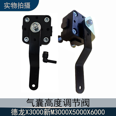 德龙X3000新M300F3000气囊高度阀