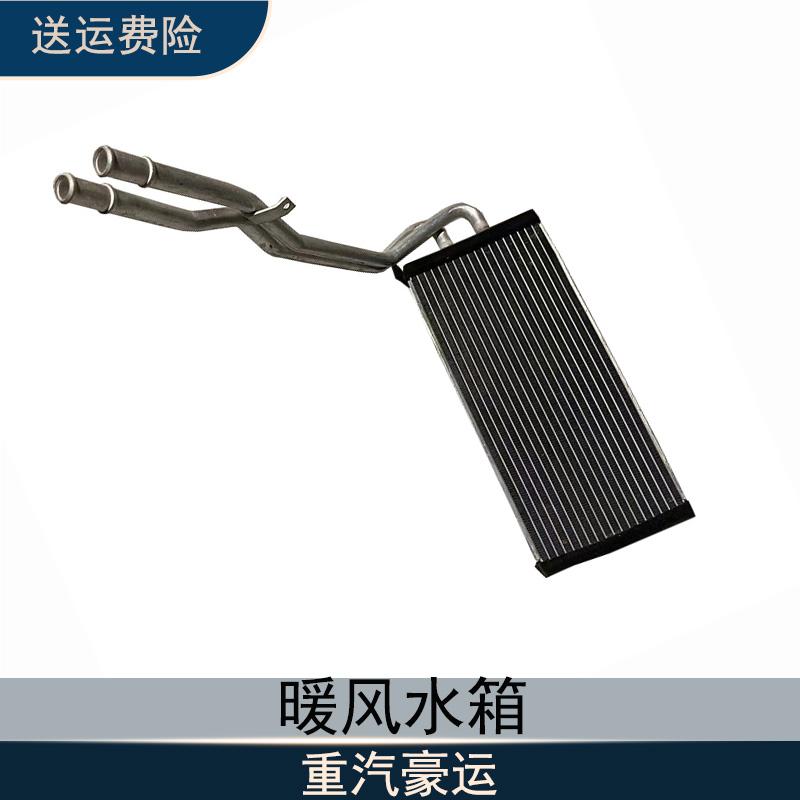 豪运新款暖风水箱暖风小水箱