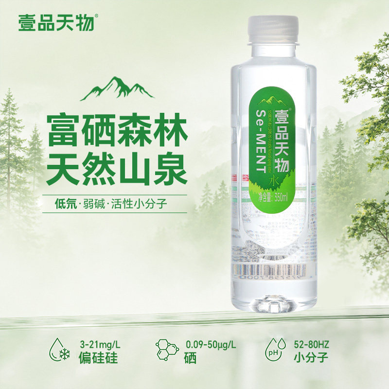 壹品天物石台低氘富硒森林山泉水