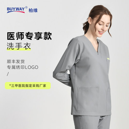 医生美容院牙科宠物店工作制服