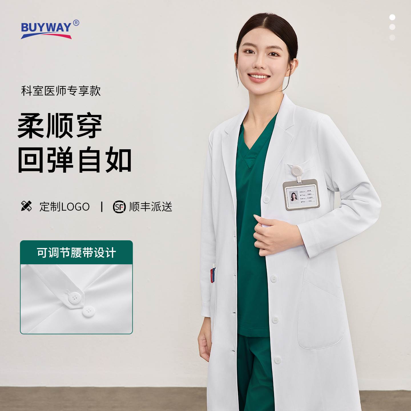 buyway白大褂工作服女白大衣实验服医美牙科制服免烫秋冬长袖男款