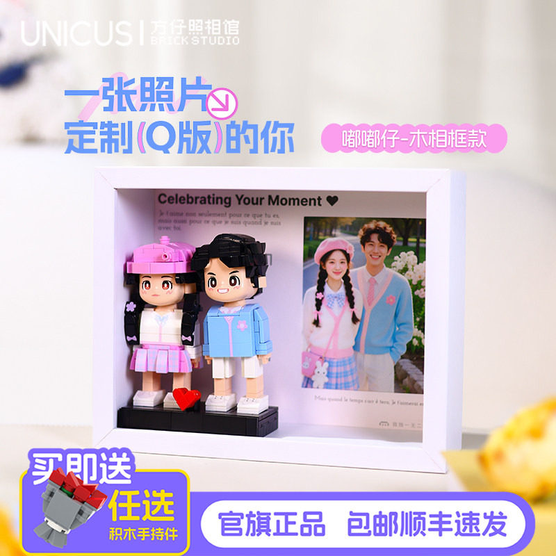 方仔照相馆相框照片定制人像积木摆件情侣生日diy手办礼物送女友,节庆用品/礼品,创意礼盒/礼品套组,淘宝优惠券,粉丝福利购,淘宝优惠卷