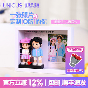 方仔照相馆相框照片定制人像积木摆件情侣生日diy手办礼物送女友