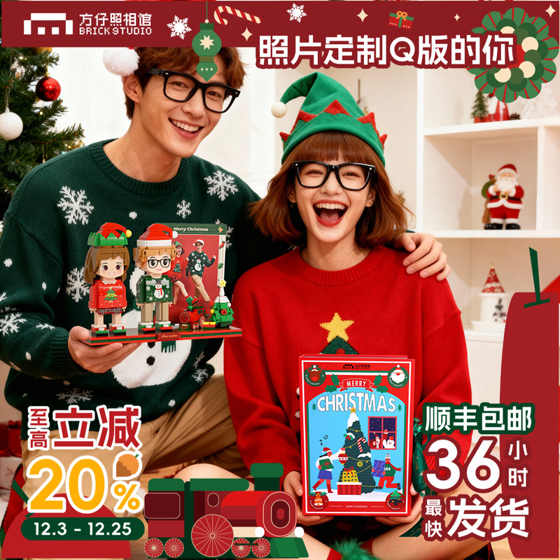 圣诞生日礼物送定制积木人像
