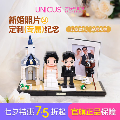 unicus婚纱照片定制手办送情侣
