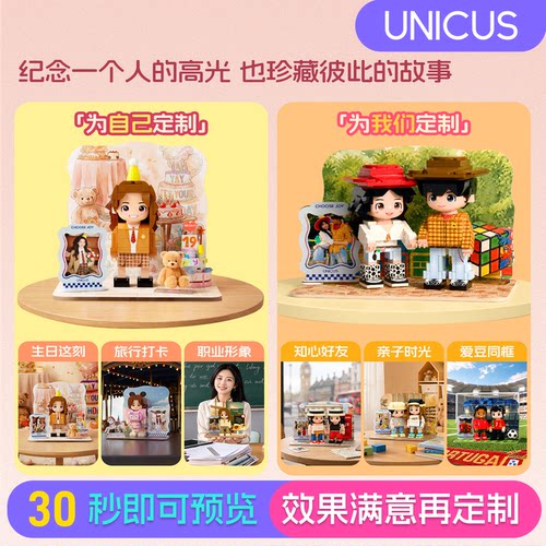 方仔照相馆unicus全场景定制积木