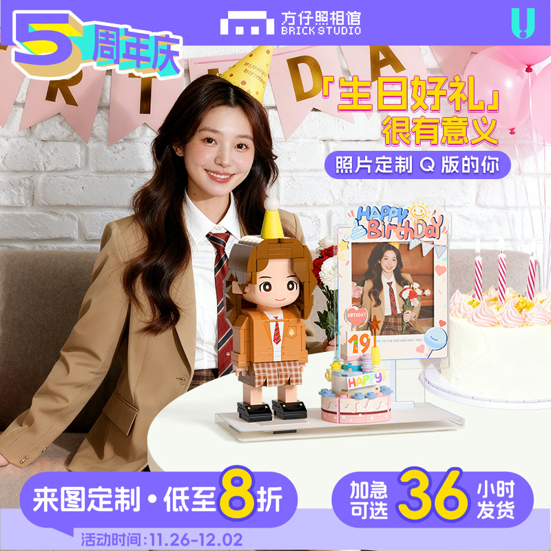 方仔照相馆生日礼物送闺蜜照片定制积木人像diy蛋糕手办人偶礼品