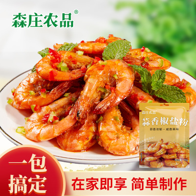 森庄农品蒜香椒盐粉正宗烧烤排骨皮皮虾复合调味料撒蘸料商用