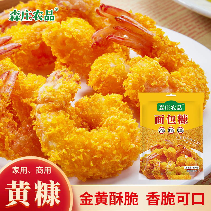 森庄农品面包糠家用商用油炸香酥香蕉脆皮鸡排粉屑糖糠粉