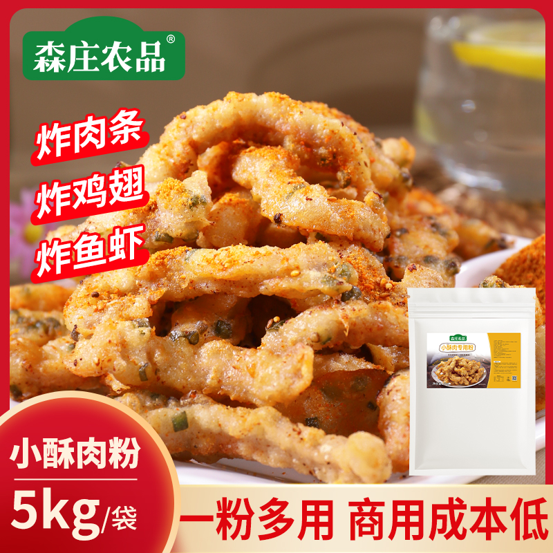 森庄农品小酥肉专用粉大规格