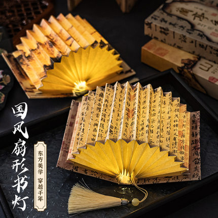 活动纪念品书灯手工diy学生毕业礼物生日小夜灯创意文创古风折叠