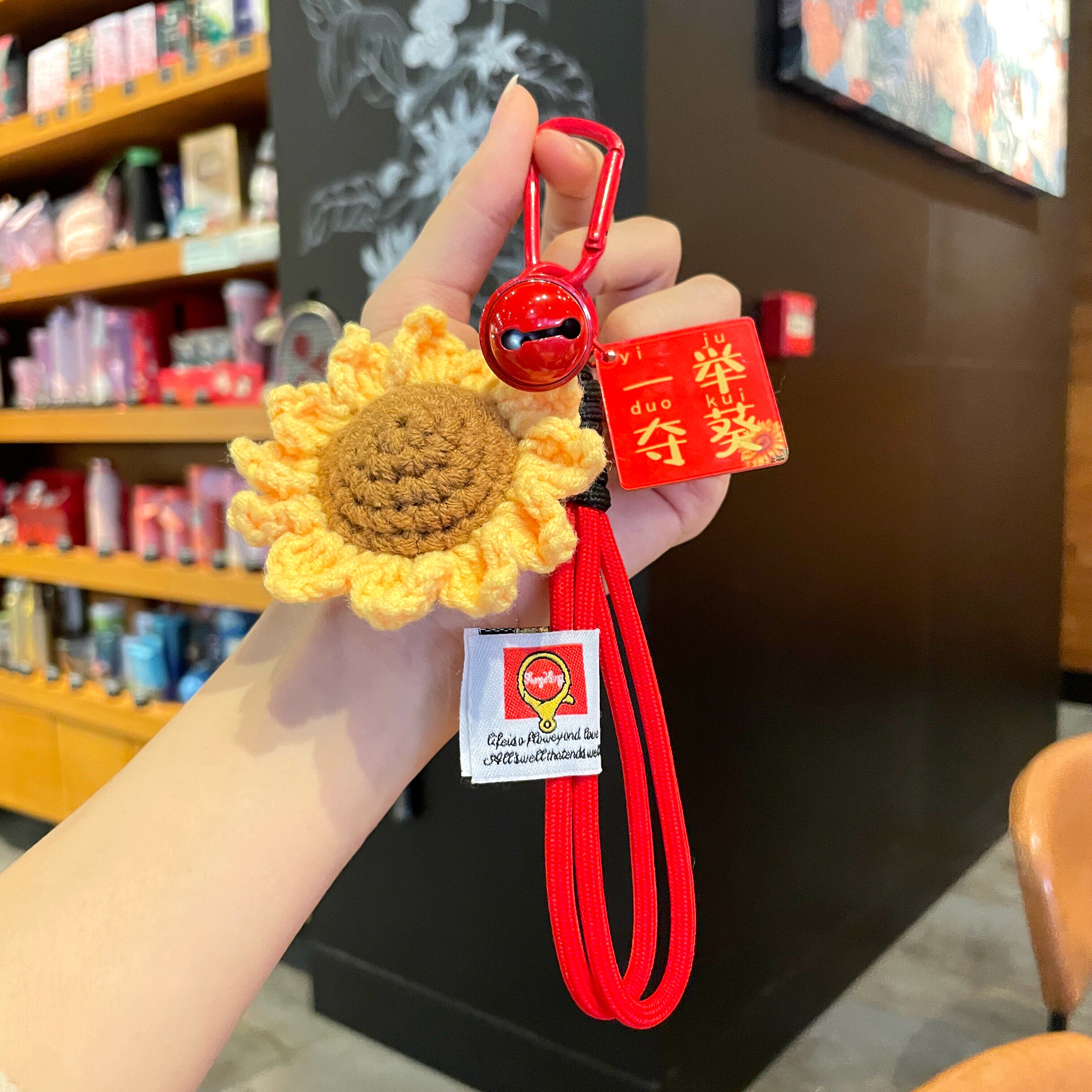 一举夺魁毛线编织向日葵钥匙扣链图片