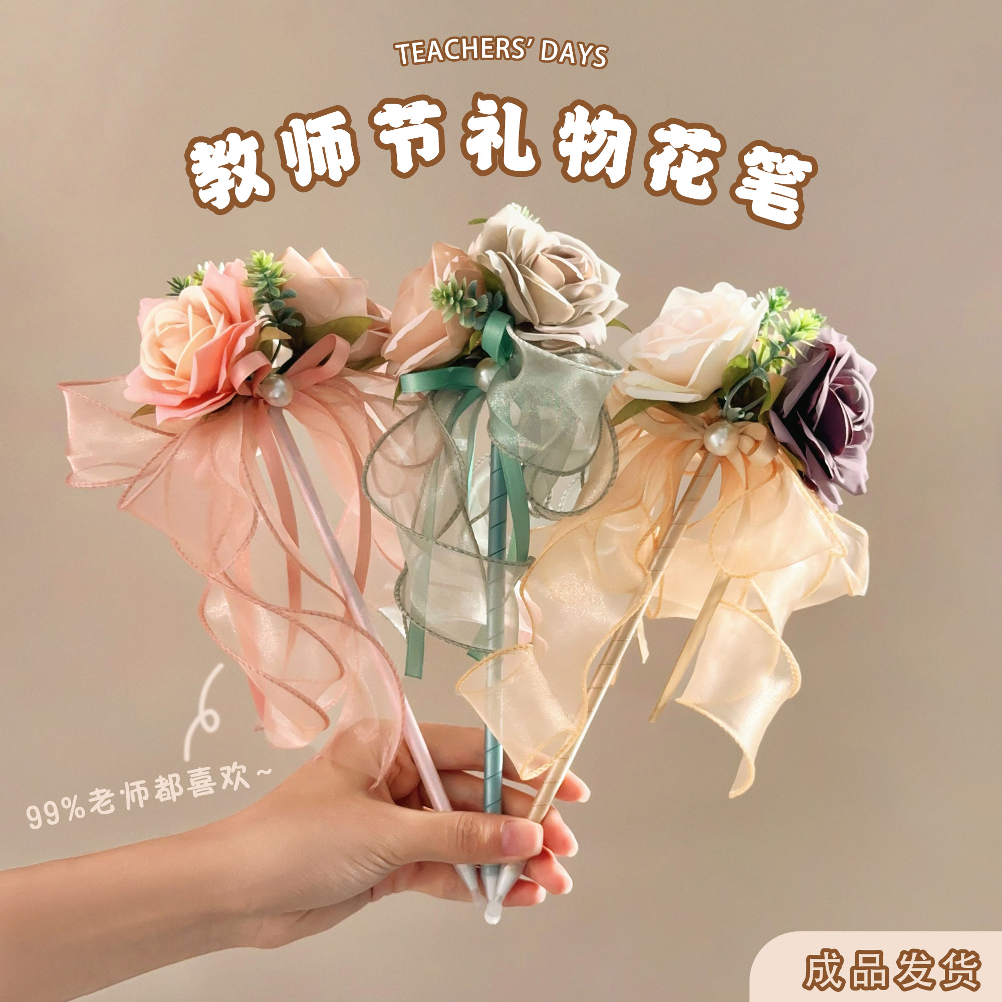 教师节礼物送老师diy花束笔礼品