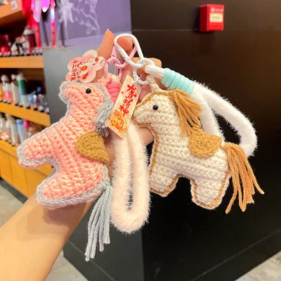 创意马上有钱毛线小马毛线钥匙扣