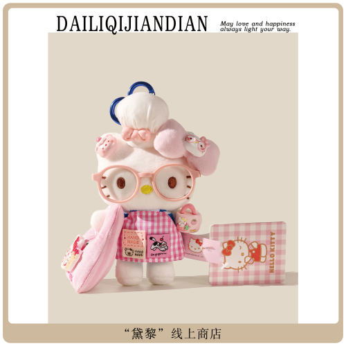 正版hellokitty三丽鸥玩偶包挂件
