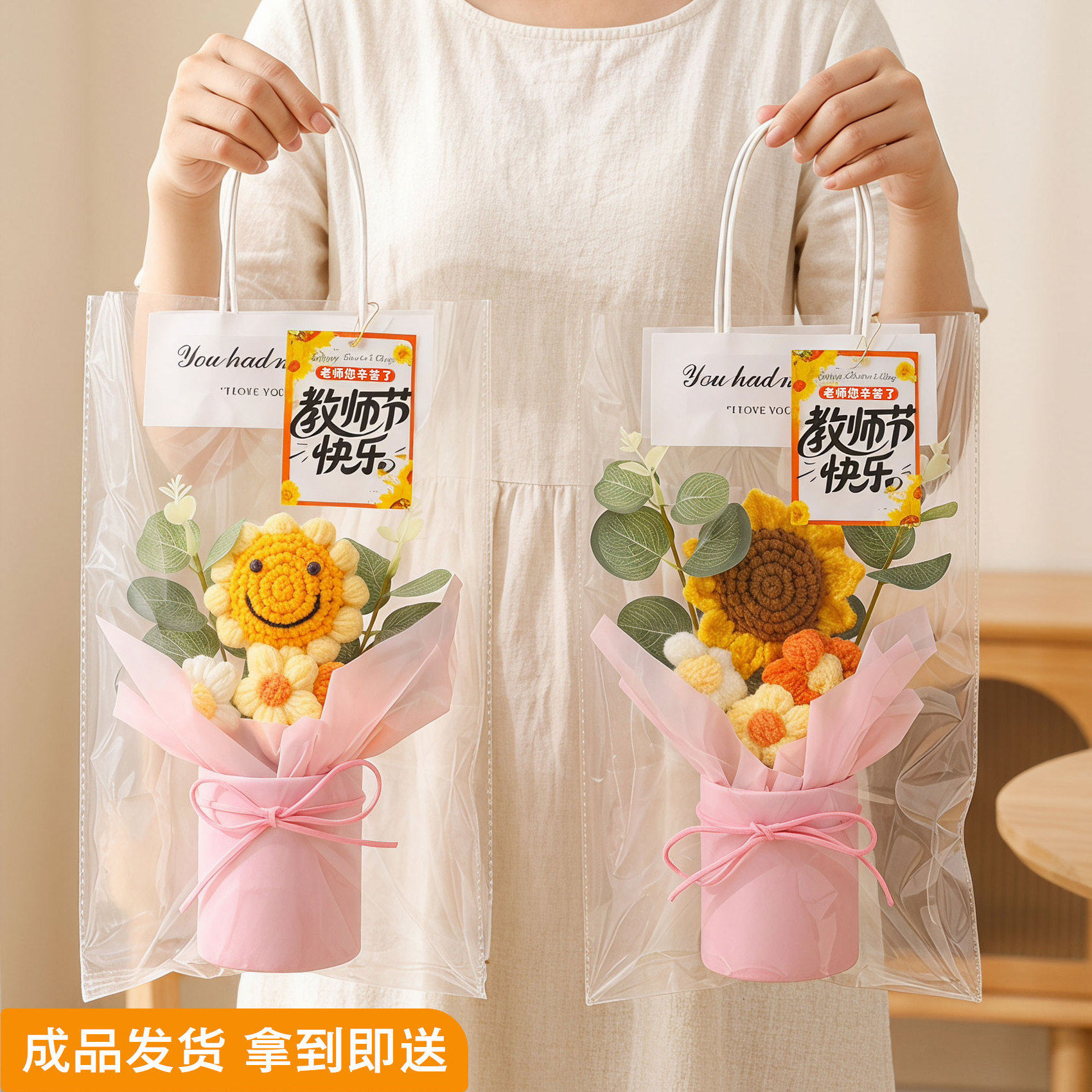 手工钩织向日葵花束教师节摆件图片