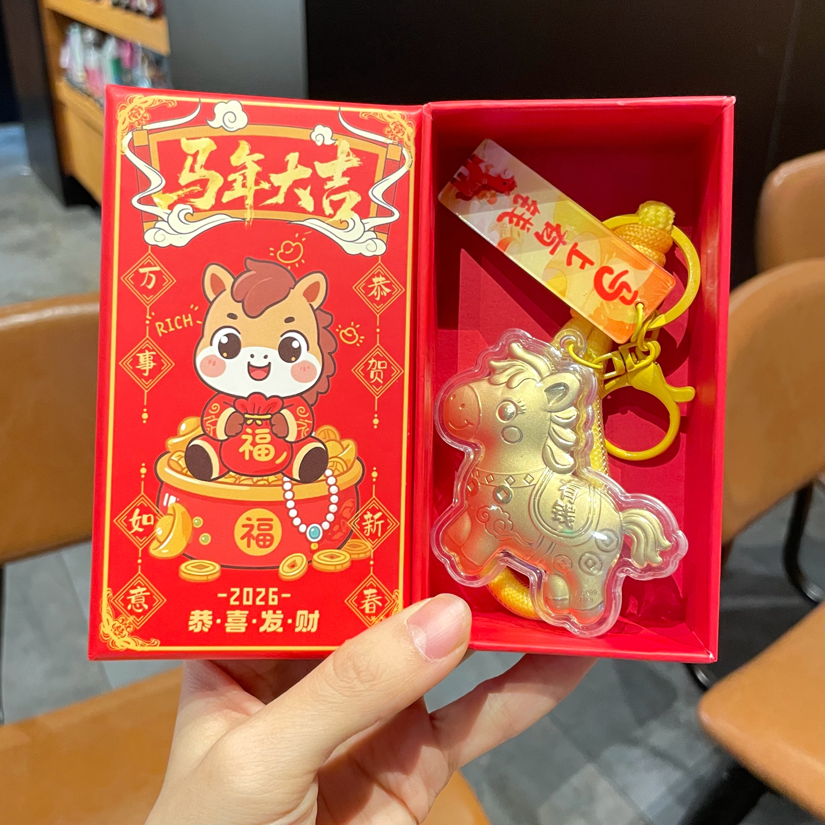 马上有钱金箔笑马包包挂件手机链