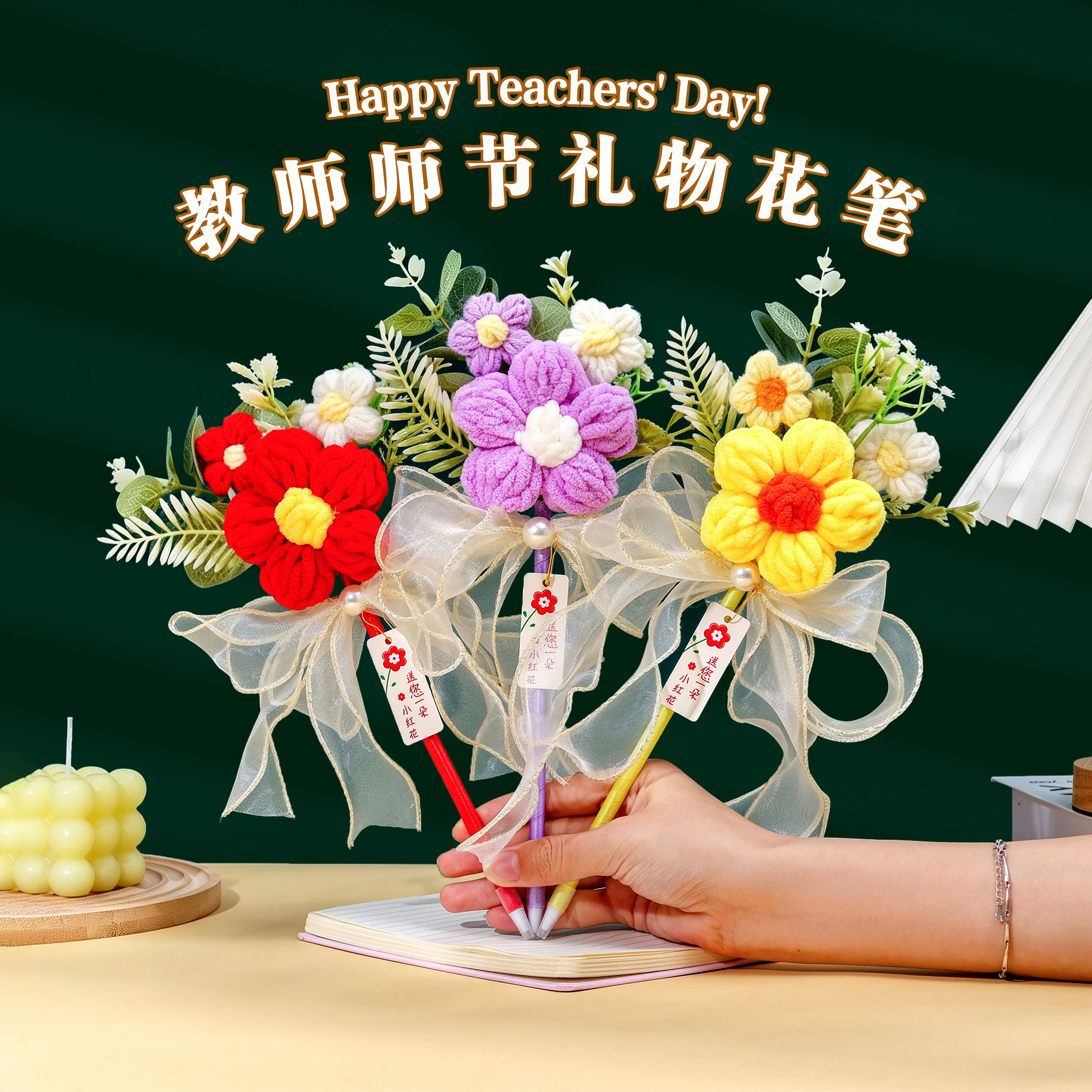 2026新款教师节礼物高档花束笔