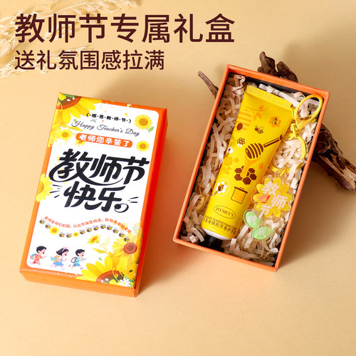 教师节送老师实用护手霜礼盒礼物