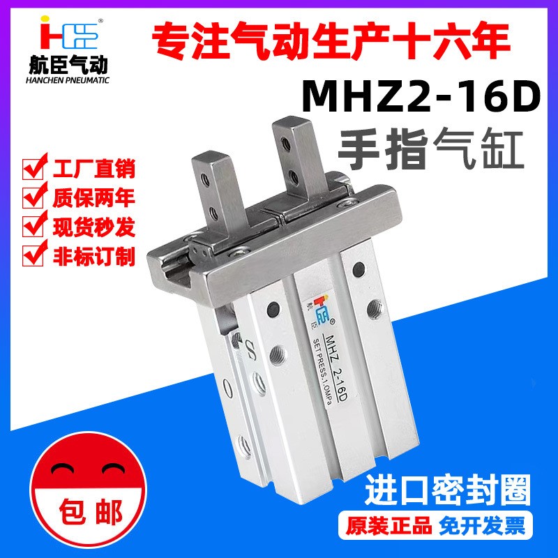 SMC型亚德客型MHZ2-16D气动手指气缸MHZL2小型平行气爪机械手夹爪