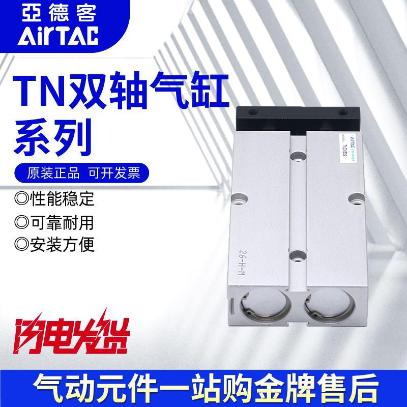 亚德客双杆气缸TN20X10STN25X10S TN32X10X15X20X25X30X35X40X45S