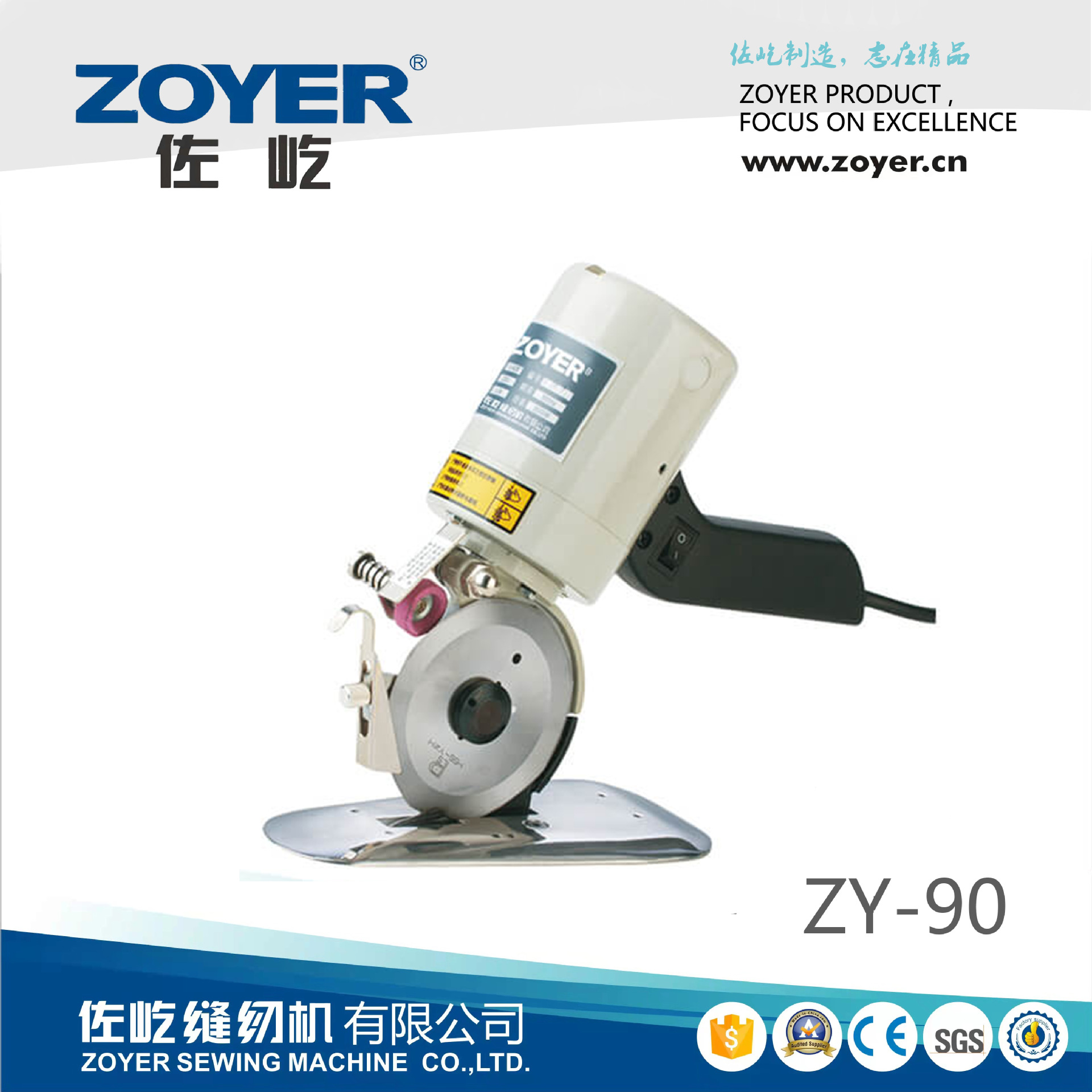 佐屹ZY-90 zoyer便携式90mm圆刀裁剪机 小圆刀方便舒适厂家出品
