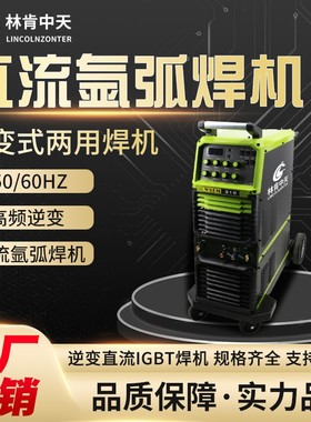 WSEM-315/500 MOSFET/IGBT逆变式交直流脉冲氩弧焊机风冷/水冷