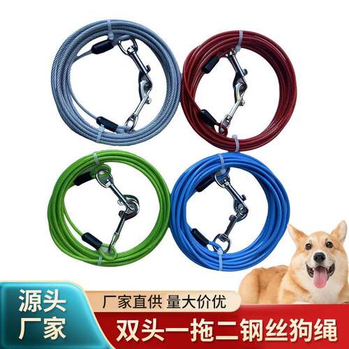 双头一拖二钢丝狗绳多色可选训练专用绳狗狗固定牵引绳厂家定制