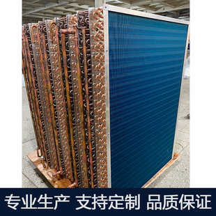 中用牌铝箔翅片蒸发器换热制冷系统冷凝器厂家非标订做制冷设备