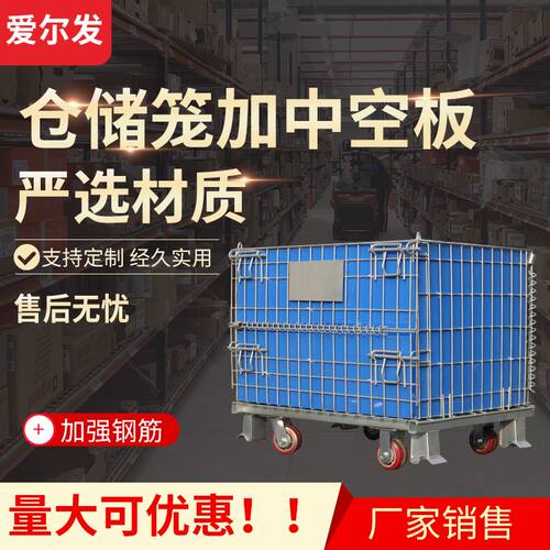 加中空板仓储笼可折叠式仓储笼重型周转箱带轮快递商场超市分拣筐