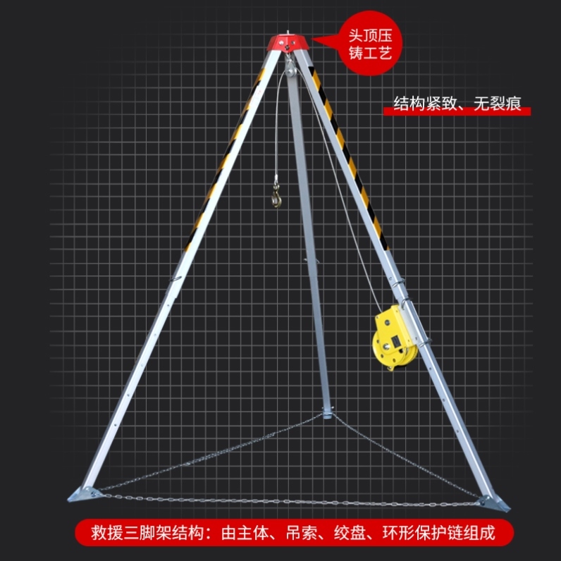 有限空间加厚可收缩便携式起重三脚架救援三脚架多功能井口救援架