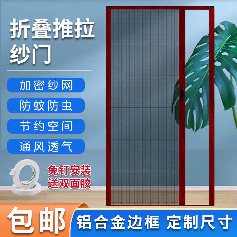 折叠纱门推拉式隐形防蚊门帘家用入户门铝合金无轨伸缩纱门纱窗门