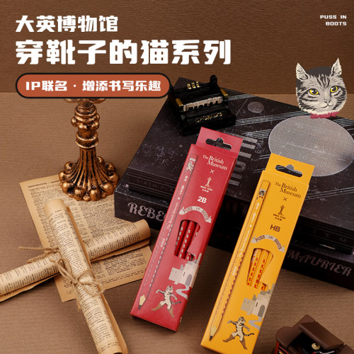 中华X大英博物馆书写铅笔