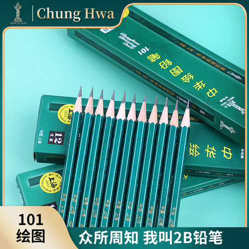 中华木质铅笔经典绿杆