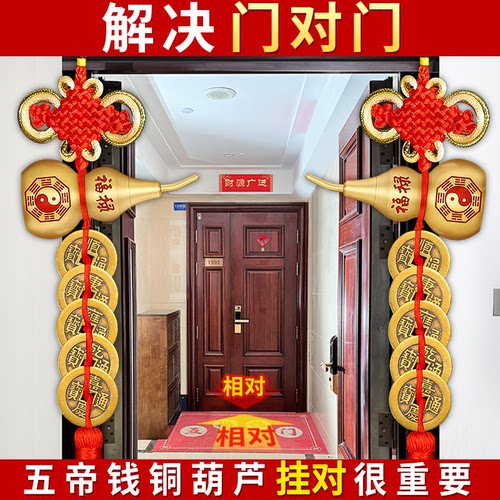 铜葫芦五帝钱挂件门对门真品招财镇宅铜钱入户门槛官方旗舰店正品 - 封面