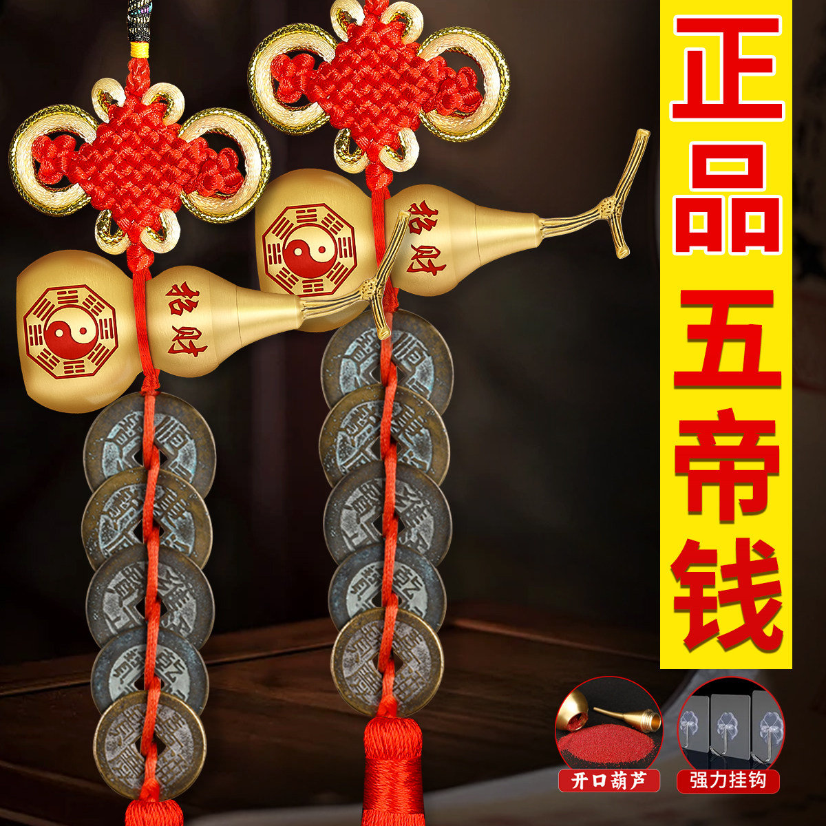 五帝钱真品铜葫芦挂件门对门招财镇宅入户门天然纯铜钱古币吉祥结