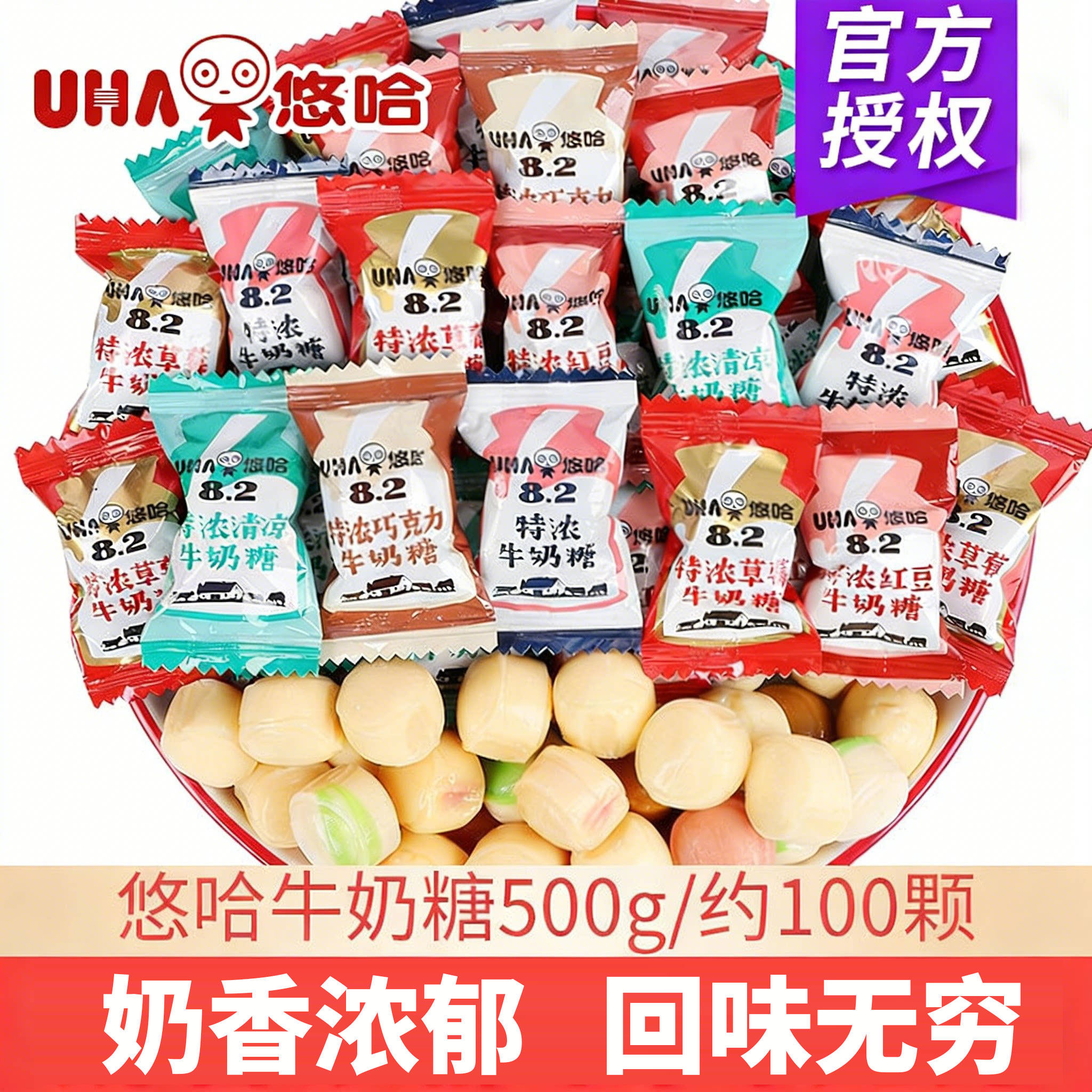 UHA悠哈特浓牛奶味糖散装硬糖结婚喜糖散装糖果婚庆批发休闲正品