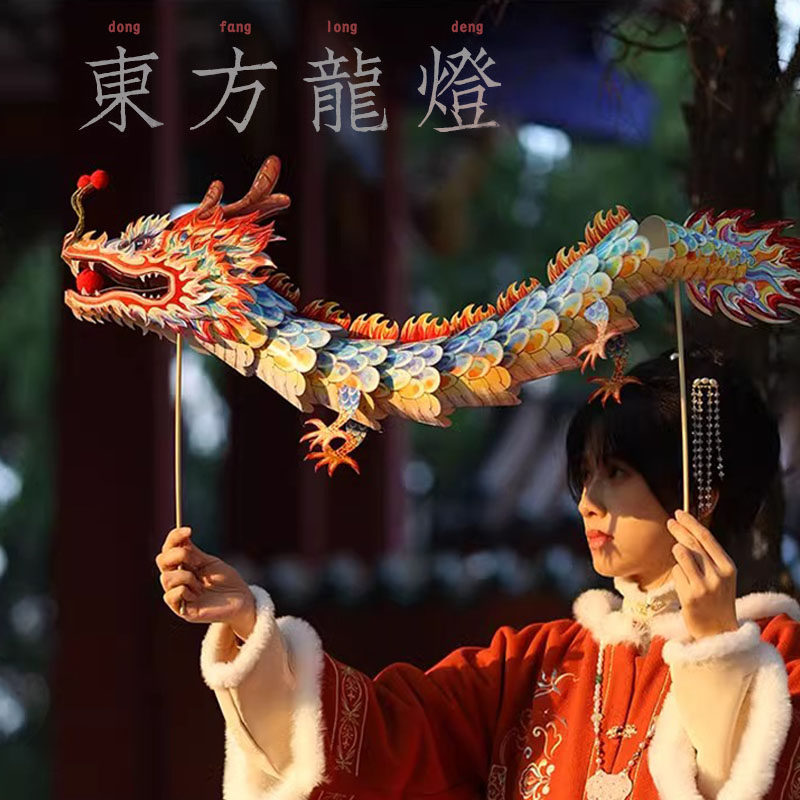 2026古风龙灯中秋装饰高档灯笼新款新年春节手工diy儿童手提花灯