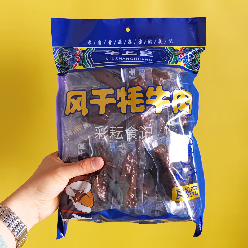 牛上皇蒸风干牦牛肉500g独立装五香香辣味手撕牛肉干即食青海特产