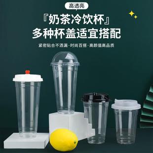 90口径PET奶茶杯透明杯一次性PET冷饮胖胖杯咖啡柠檬茶带盖商